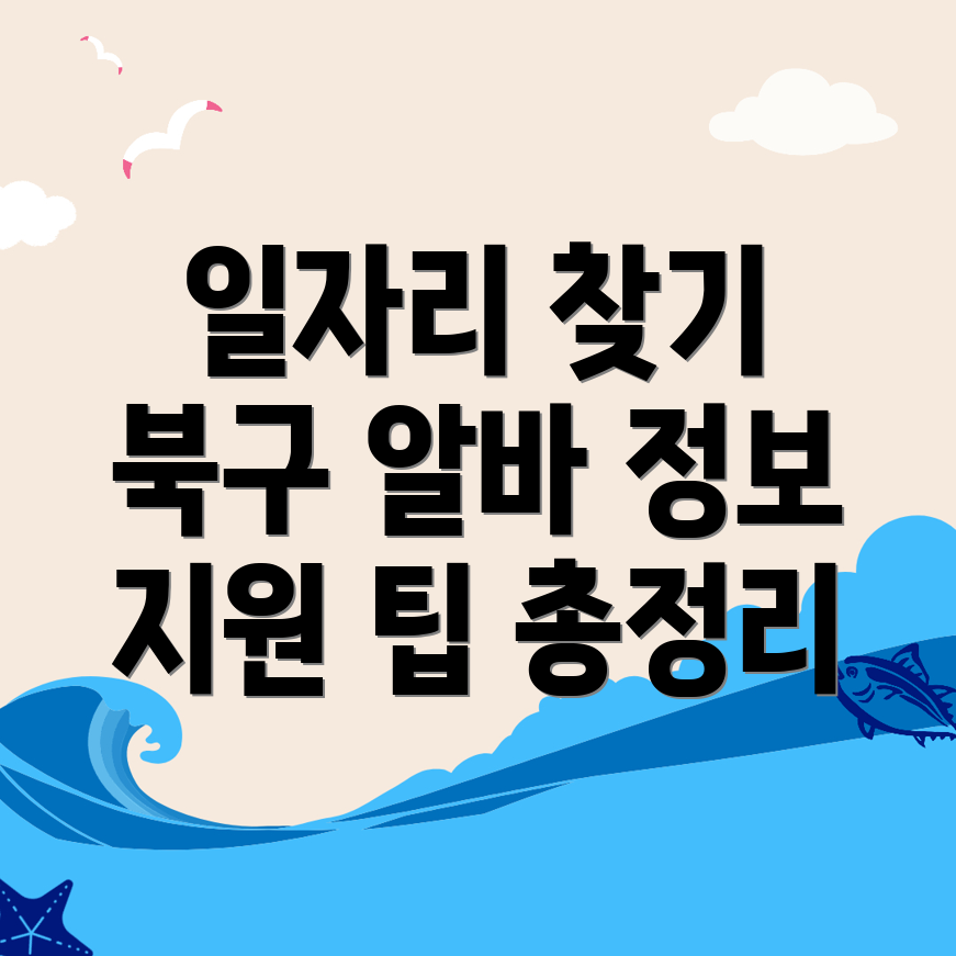 일자리 센터
