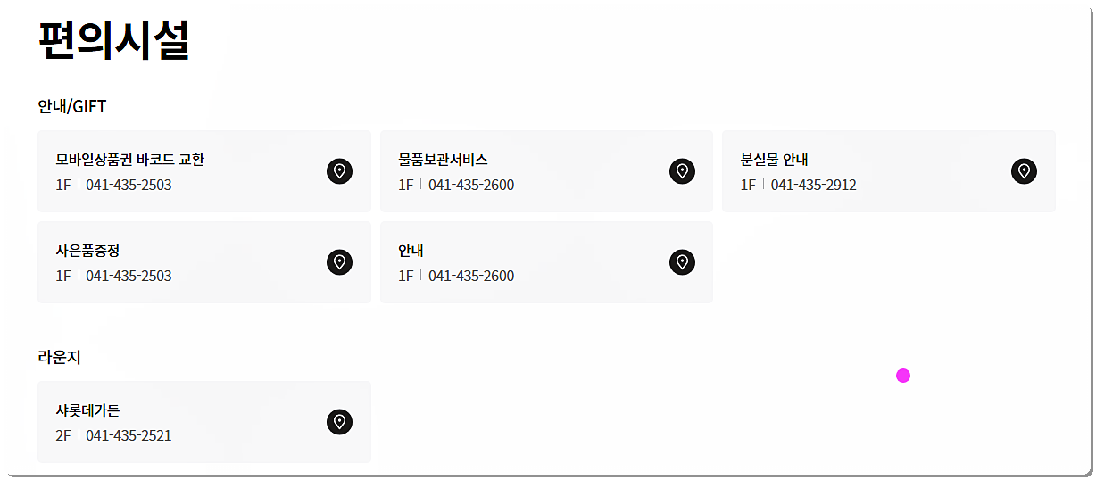 더아이잗롯데아울렛 이미지