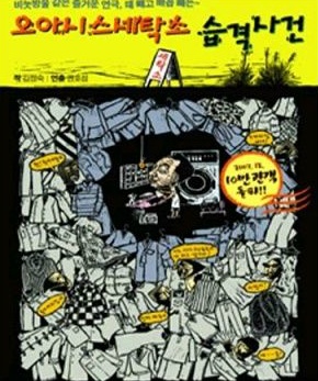 신세대세탁소 이미지