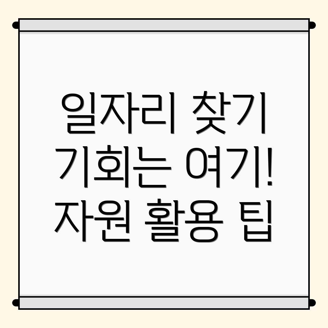 평창군 일자리