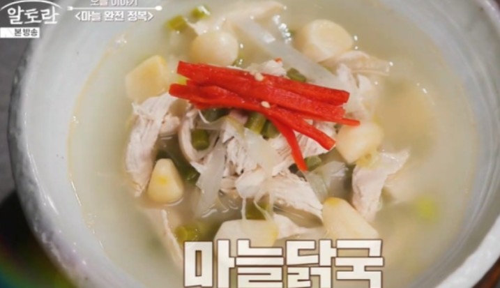 마늘닭국