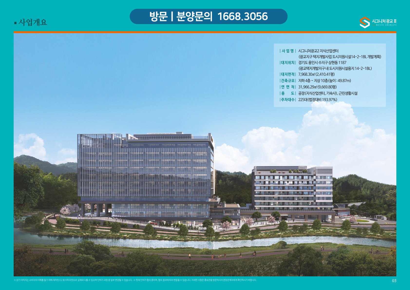광교비즈니스센터 이미지