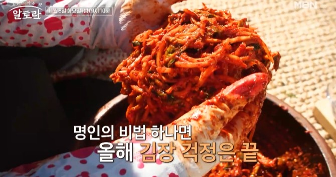 무생채