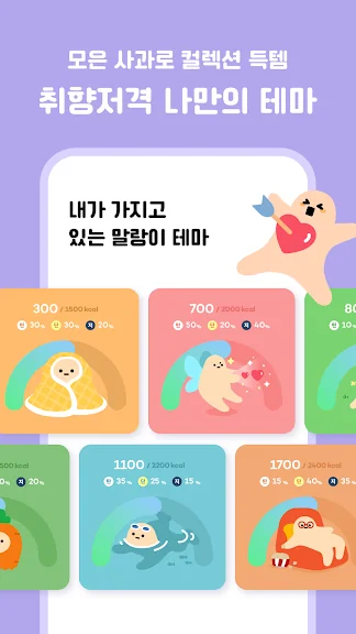 다이어트 식단 추천 계획 기록 어플 앱-6 다이어트 식단 추천 계획 기록 어플 앱-6