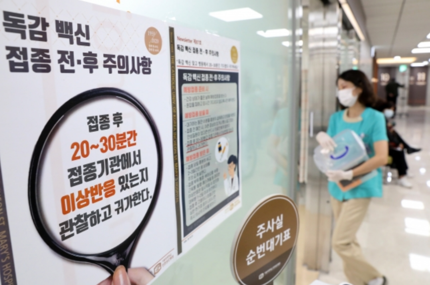  독감백신 안전성 문제 없다? 정은경님 책임 지세요