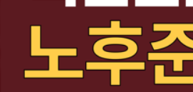 신청서류 오산시 노후아카데미 