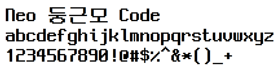 Neo 둥근모체&#44; Neo 둥근모 Code체&#44; Neo 둥근모 Pro체 - 상업용무료폰트 글씨체 다운로드