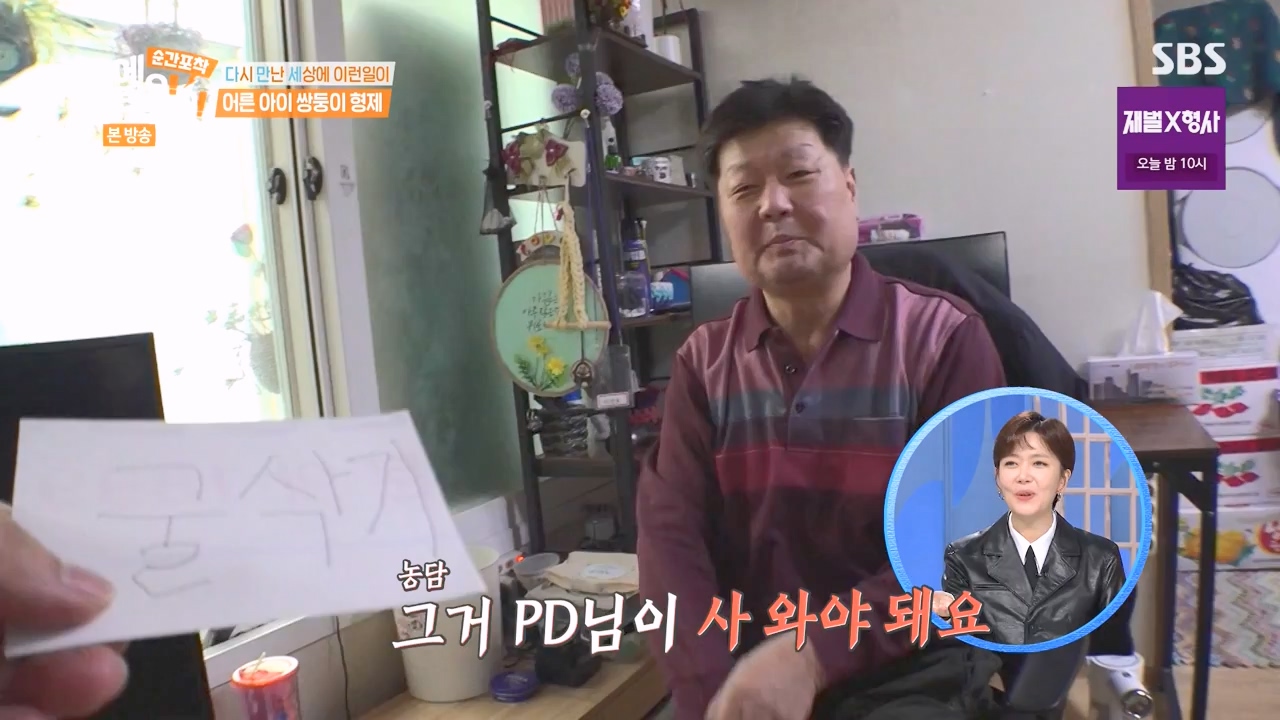 순간포착 세상에 이런일이.E1262.240128p-NEXT.mp4_20240128_184906.092.jpg