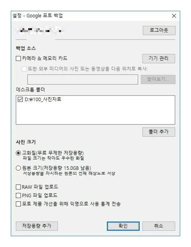 구글포토 다운로드
