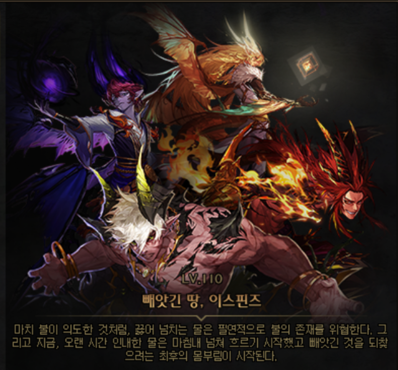  던파 신규 컨텐츠 상급던전 레기온 이스핀즈 폭풍의 역린 피통 HP 체력 정보
