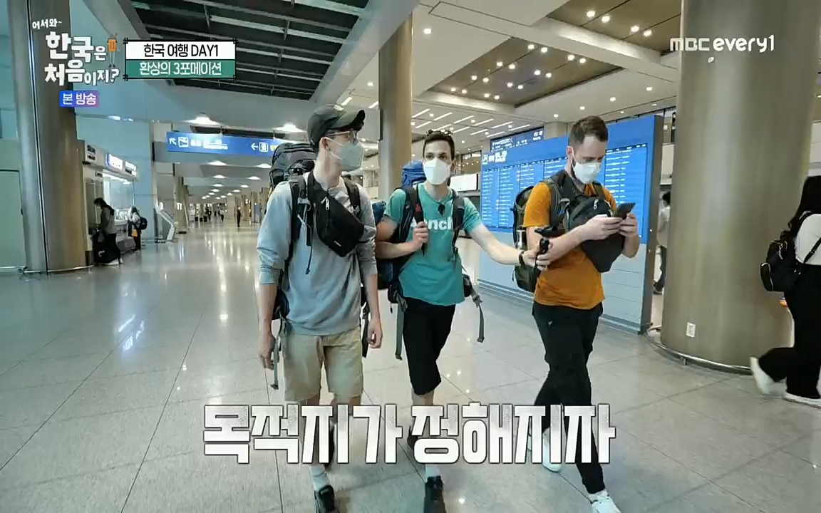 어서와~ 한국은 처음이지.독일 1.E251.220708p.H264-F1RST.mp4_20220708_210646.329.jpg