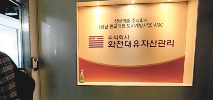  ‘지분1%’ 화천대유...민간분양 독식 3000억 수익 내...지분 1%로 대장동 택지 30% 차지