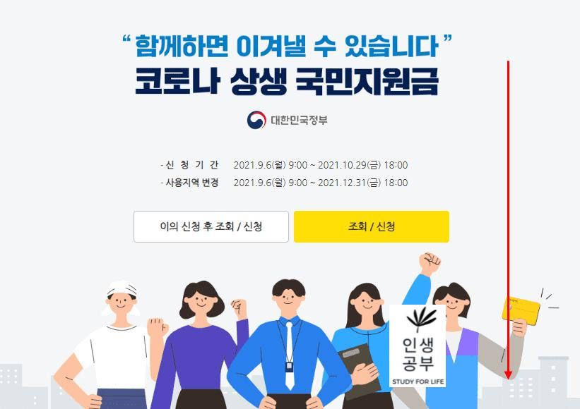 KB국민카드 재난지원금 신청 홈페이지