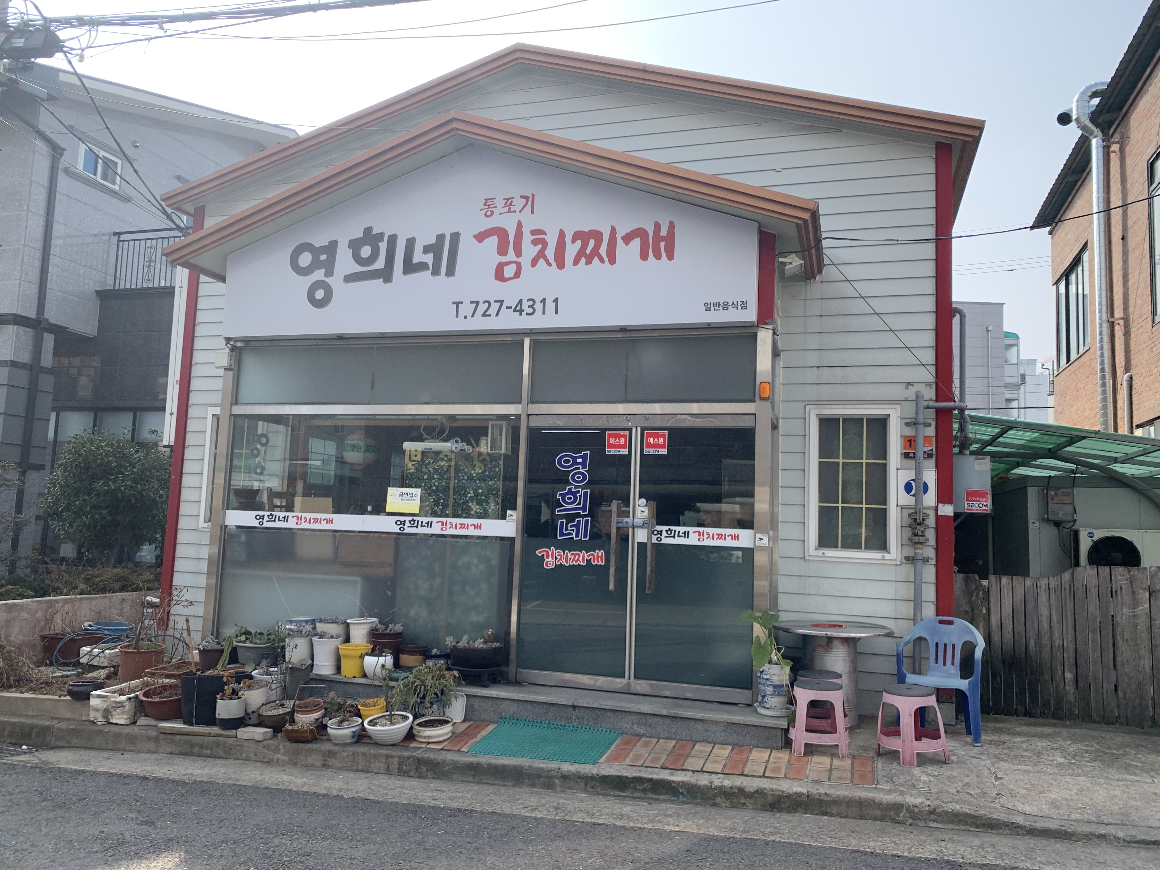  순천 김치찌개 맛집 영희네 김치찌개