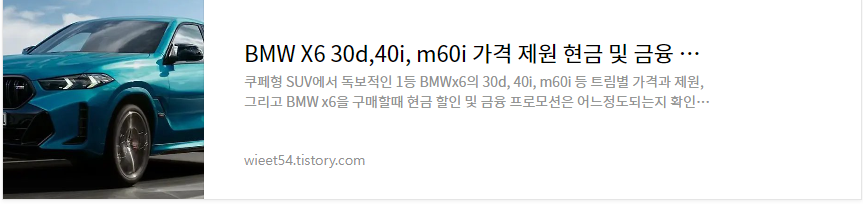 bmw x6 가격 제원 옵션