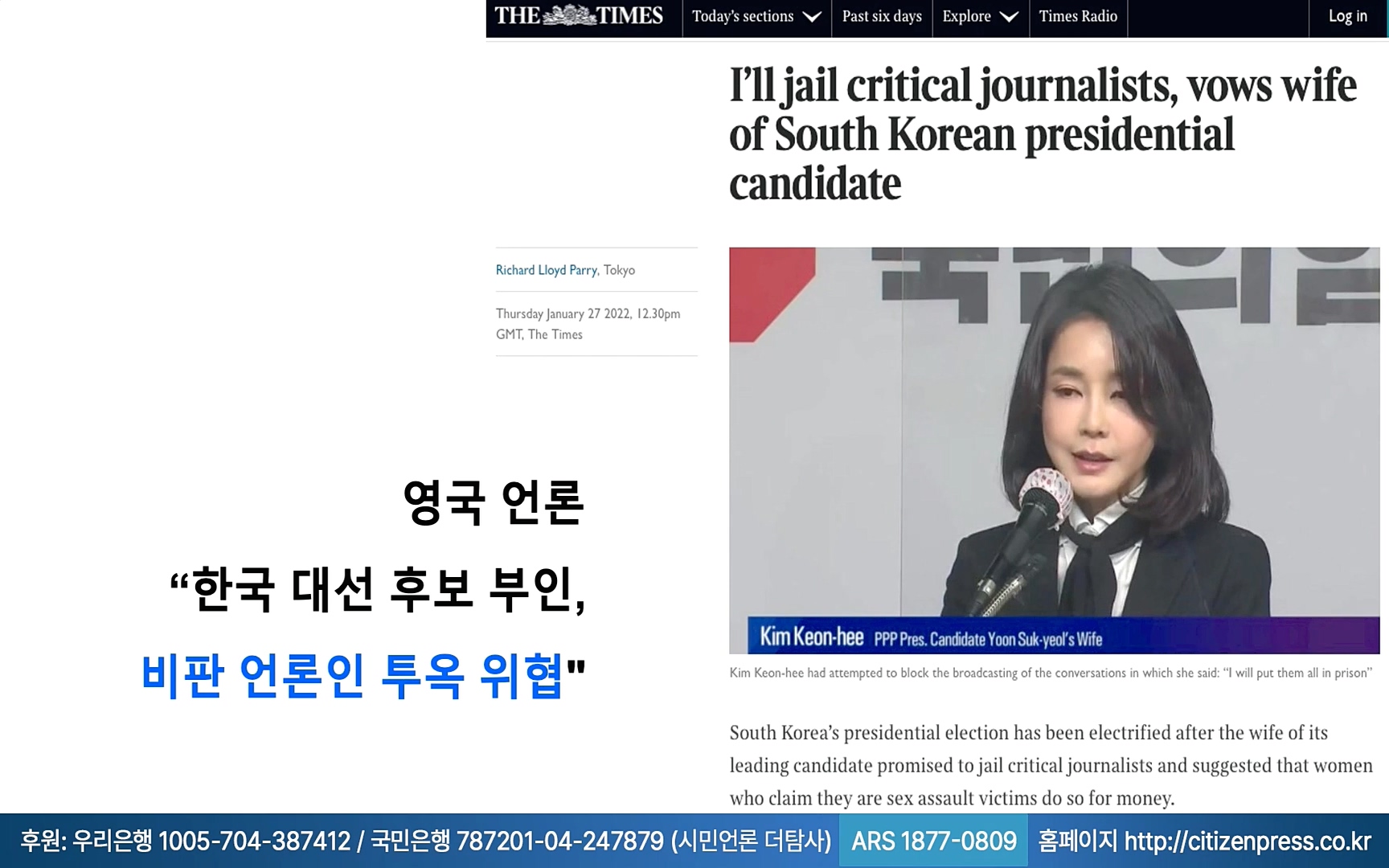 【220905】[탐사보도] -쥴리-를 지우려다 오히려 판만 키웠다. 김건희, 윤석열, 양재택의 도박은 성공 못한다.mp4_20220910_212650.676.jpg