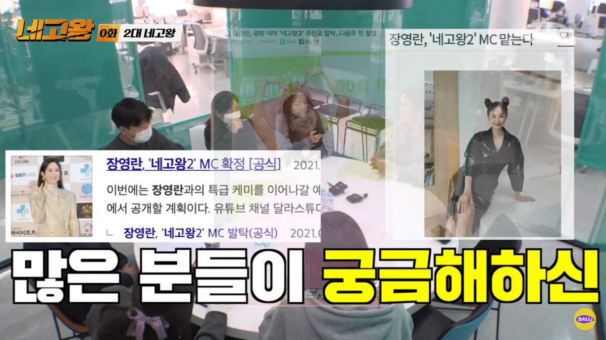  광희, 네고왕 mc 하차 이유 제작진 오피셜