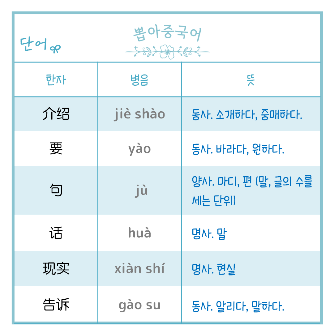단어