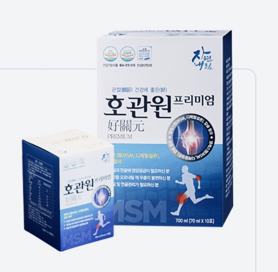  호관원 가격 효과