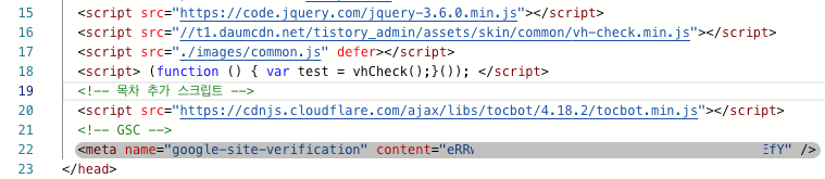 티스토리에 HTML 태그 추가