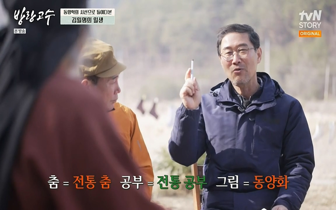 방랑고수.E03.220413p-NEXT.mp4_20220413_184712.706.jpg