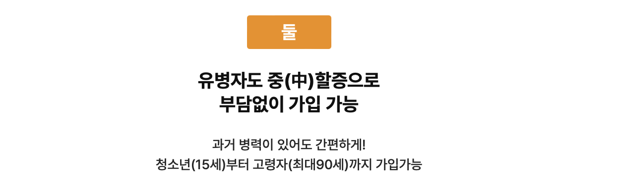 간병인 보험 추천 TOP 5 보장내역, 보험료, 가입방법, 장단점