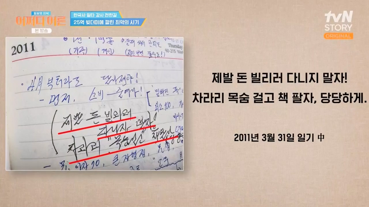 어쩌다 어른.E48.240320p-NEXT.mp4_20240320_203255.267.jpg