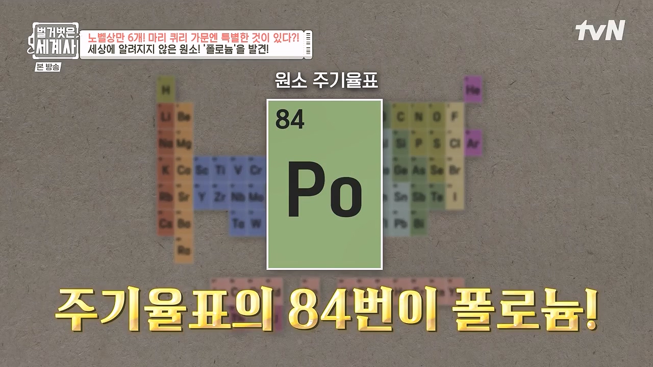 벌거벗은 세계사.E136.240131p-NEXT.mp4_20240728_170843.485.jpg