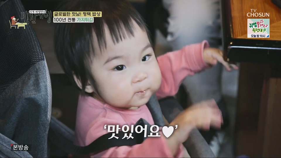 식객 허영만의 백반기행.E207.230714p.H264-F1RST.mp4_20230715_161407.628.jpg