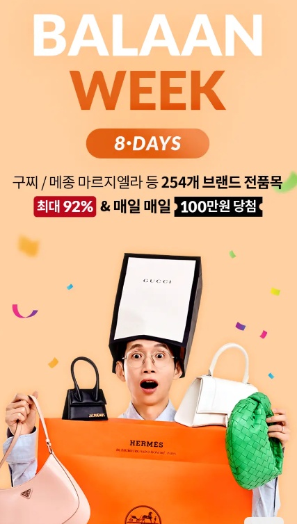 사이트 BALAAN 바란위크에서 구찌부터 톰브라운까지 알찬 쇼핑을 즐겨보세요 여성브랜드 가방, 신발, 온라인직구 6