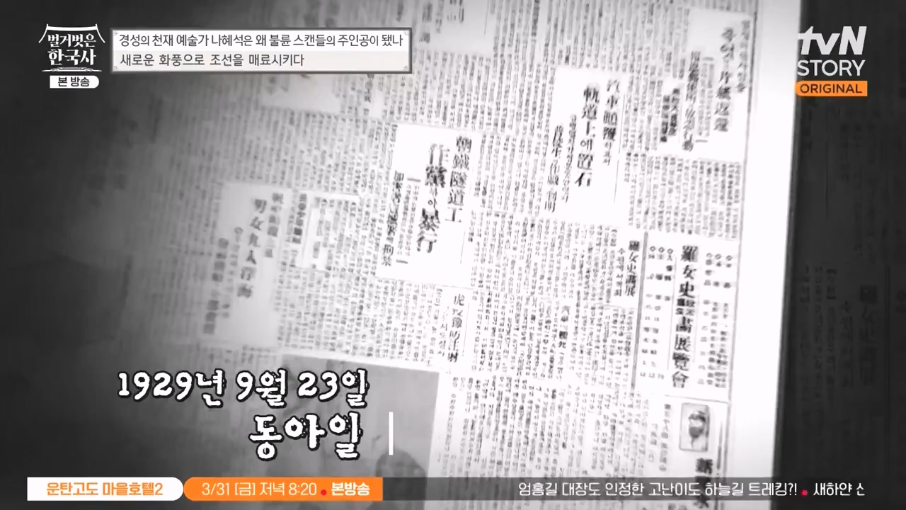 벌거벗은 한국사.E49.230330p-NEXT.mp4_20230825_220003.913.jpg
