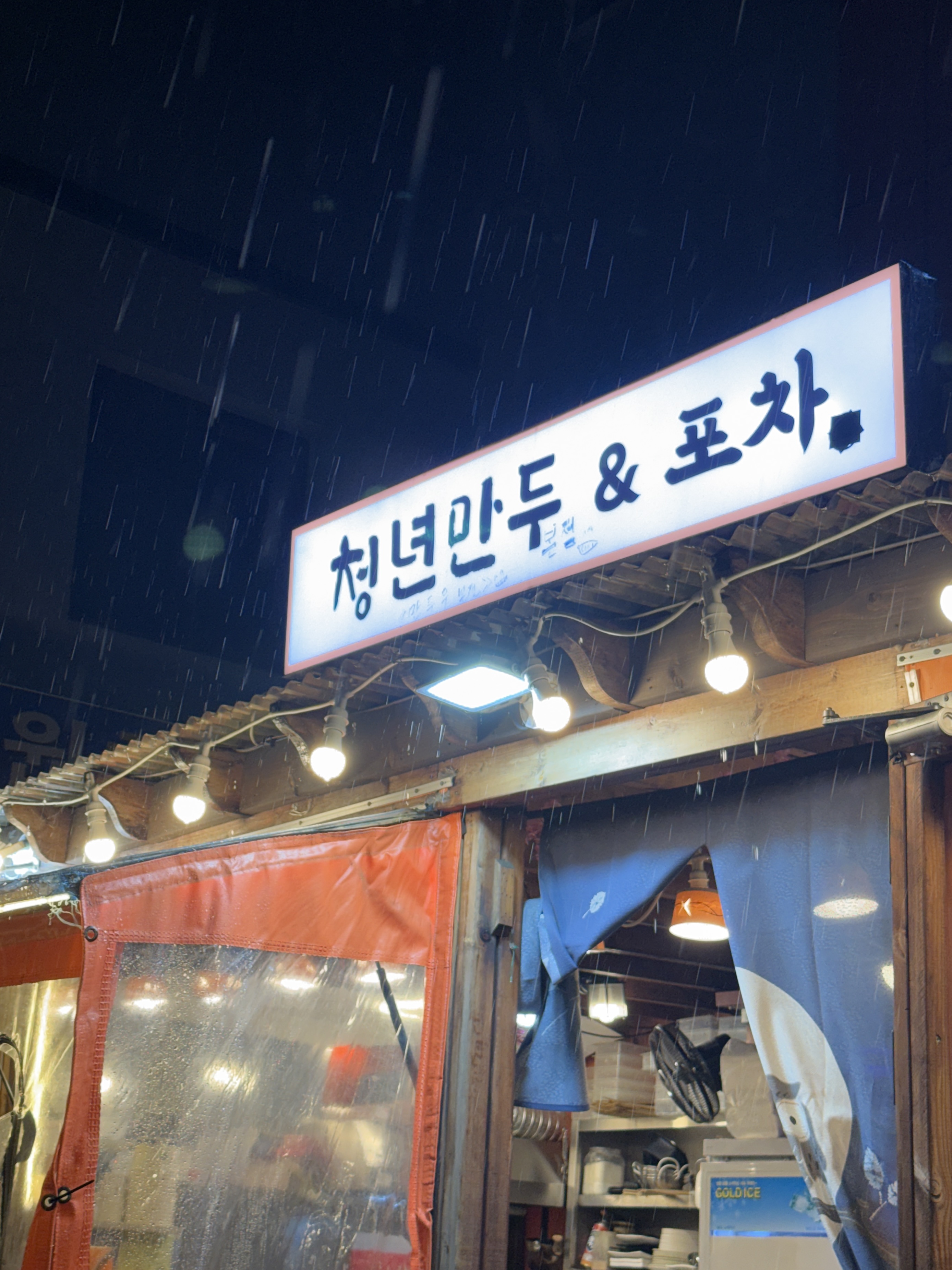 청년만두 대표 사진