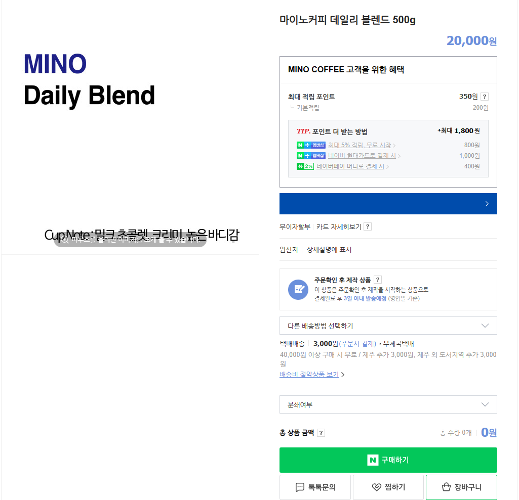 마이노커피 이미지