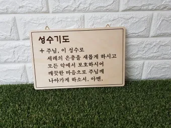 사업장을 위한 축복 기도문 감동을 주는 기도문 모음_15