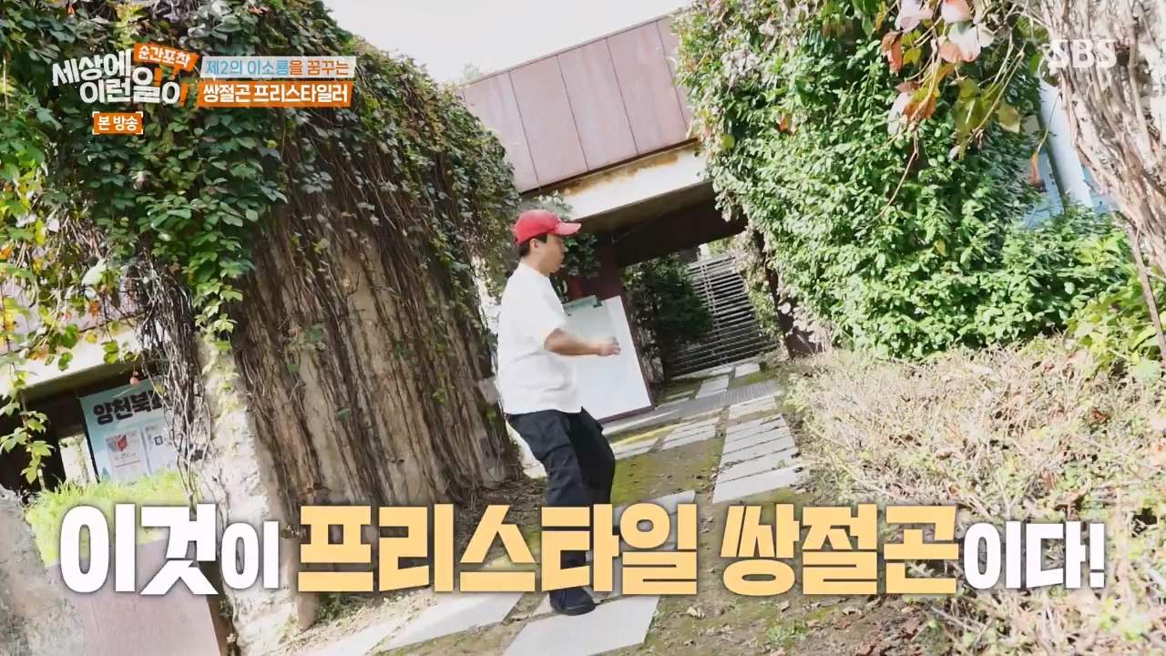 순간포착 세상에 이런일이.E1250.231029p-NEXT.mp4_20231029_153349.567.jpg