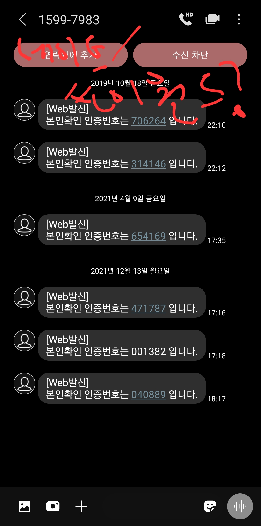 sonny의 작은집_since 2005] :: 싸이월드 재오픈이 다가올수록 심해지는 네이트 아이디 해킹 시도