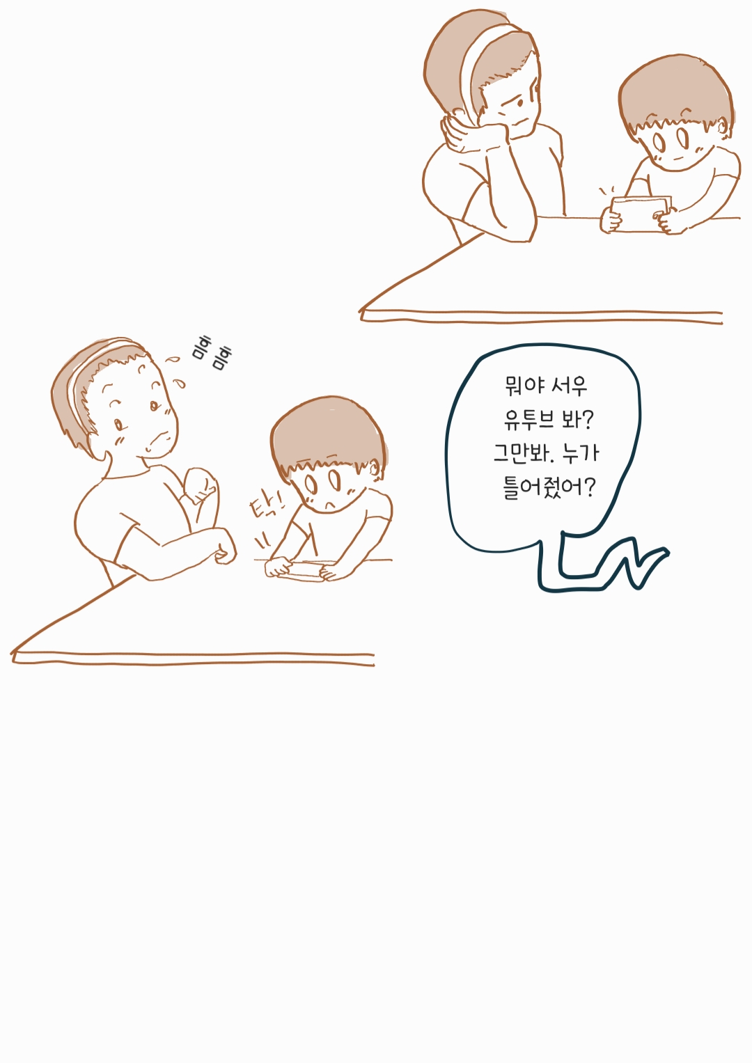  12. 재미있게 키울려구 그래요
