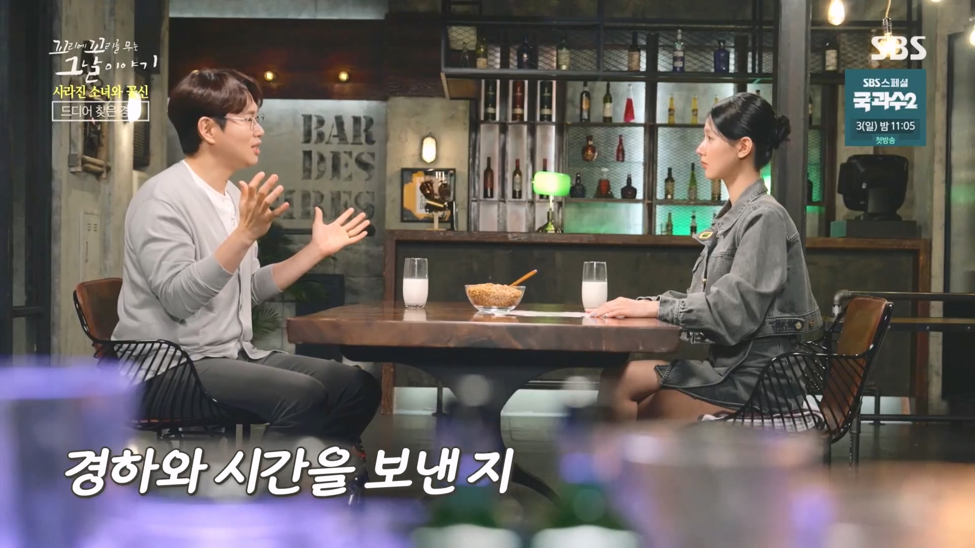 꼬리에꼬리를무는그날이야기.E92.230824p.H264-F1RST.mp4_20230826_164012.047.jpg