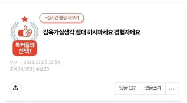 여자교도소는 절대 갈 생각 하지 마세요…