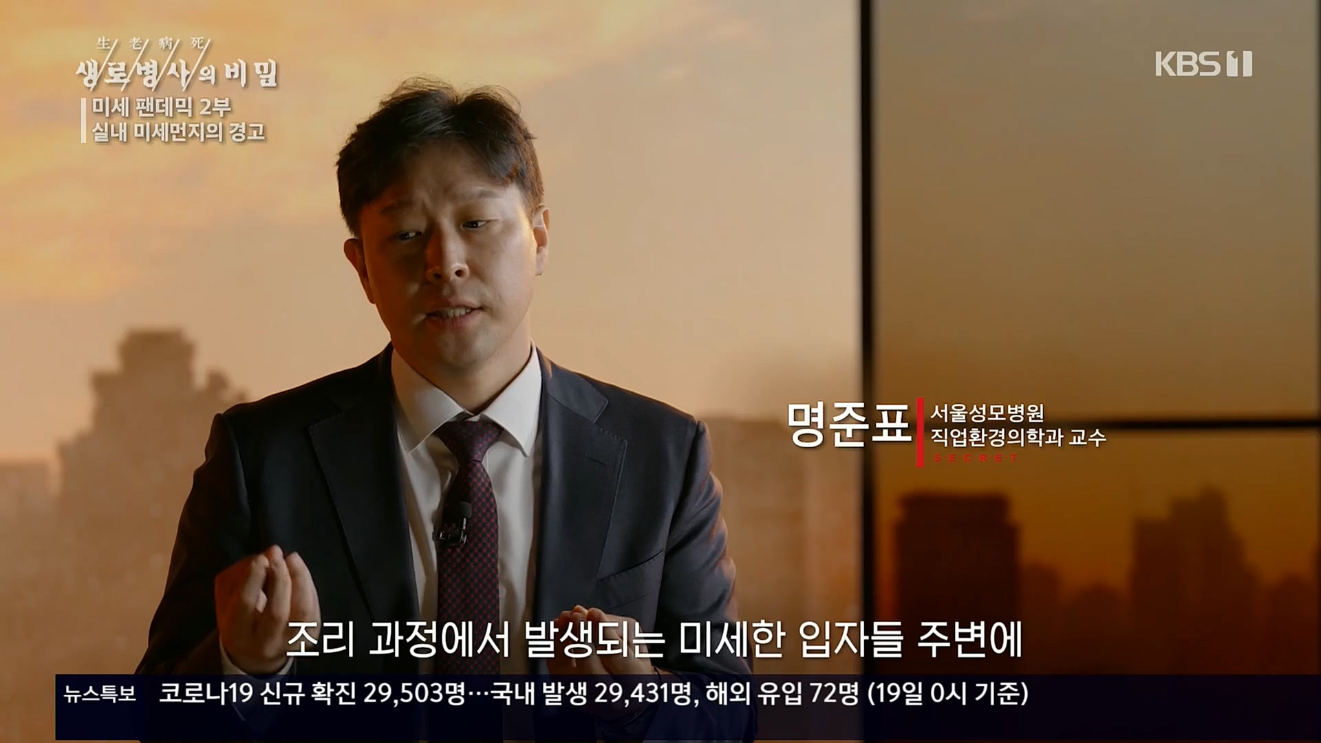 생로병사의 비밀.E840.221019p.H264-F1RST.mp4_20221020_174352.635.jpg