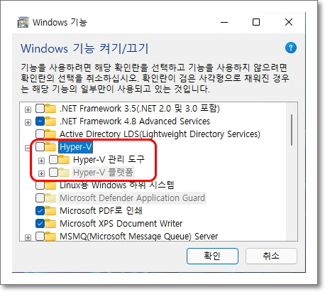 Windows-기능-켜기-끄기-Hyper-V