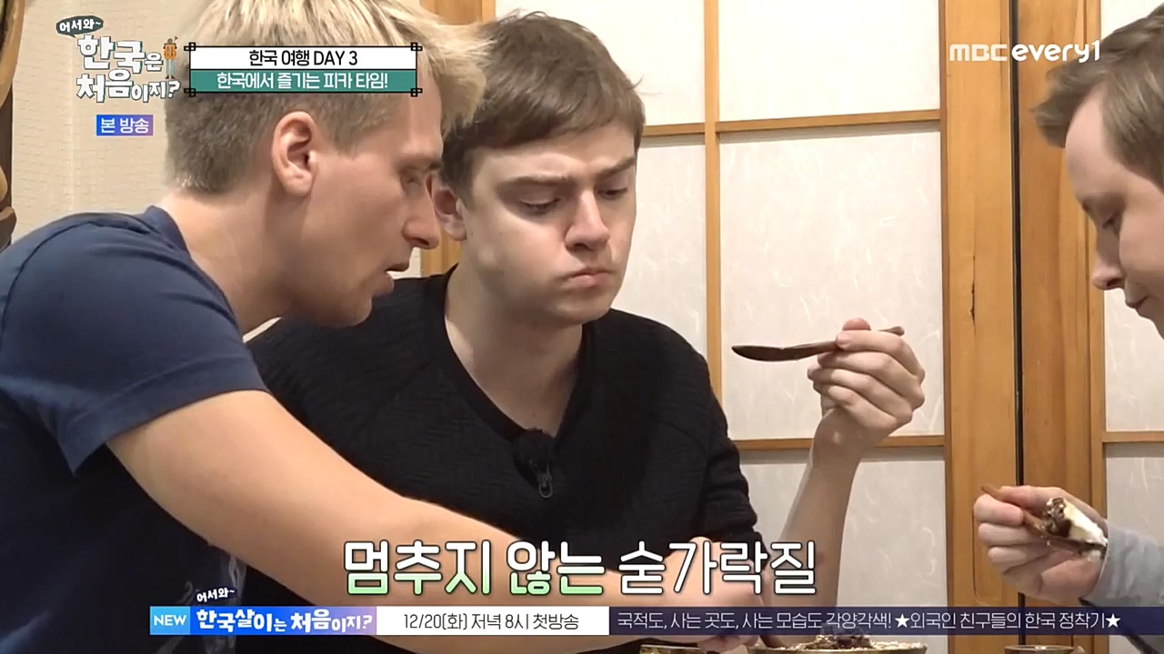 어서와 한국은 처음이지 시즌2.E241.221216p-NEXT.mp4_20221216_201256.993.jpg