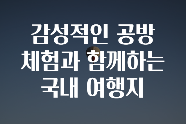손수공방 이미지