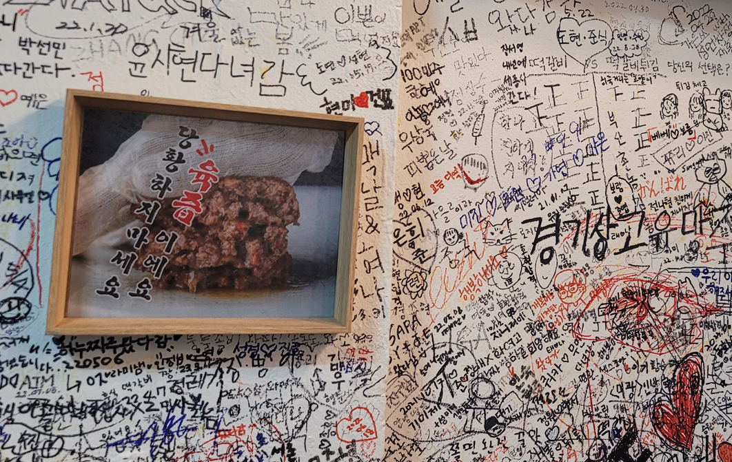 서촌 맛집 북촌의 박서로 가득한 벽면 모습