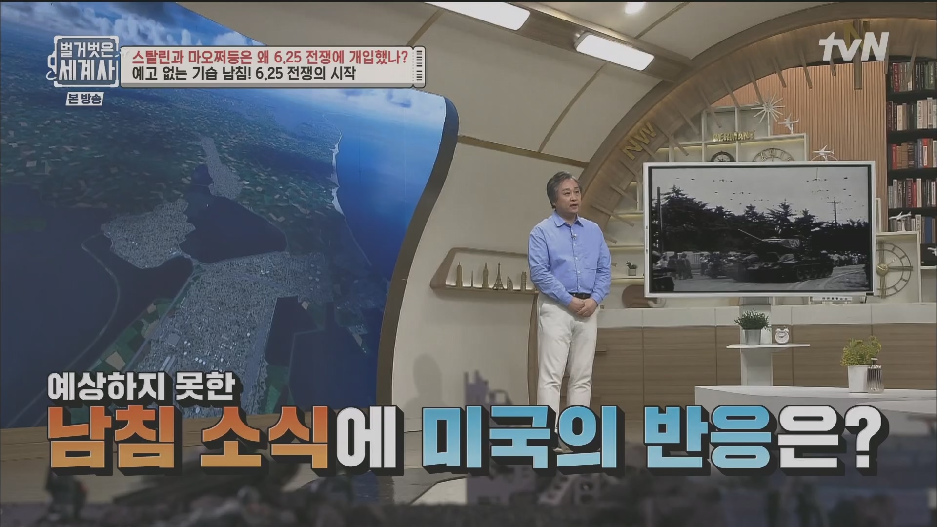 벌거벗은 세계사.E114.230829p.H264-F1RST.mp4_20240323_165613.716.jpg