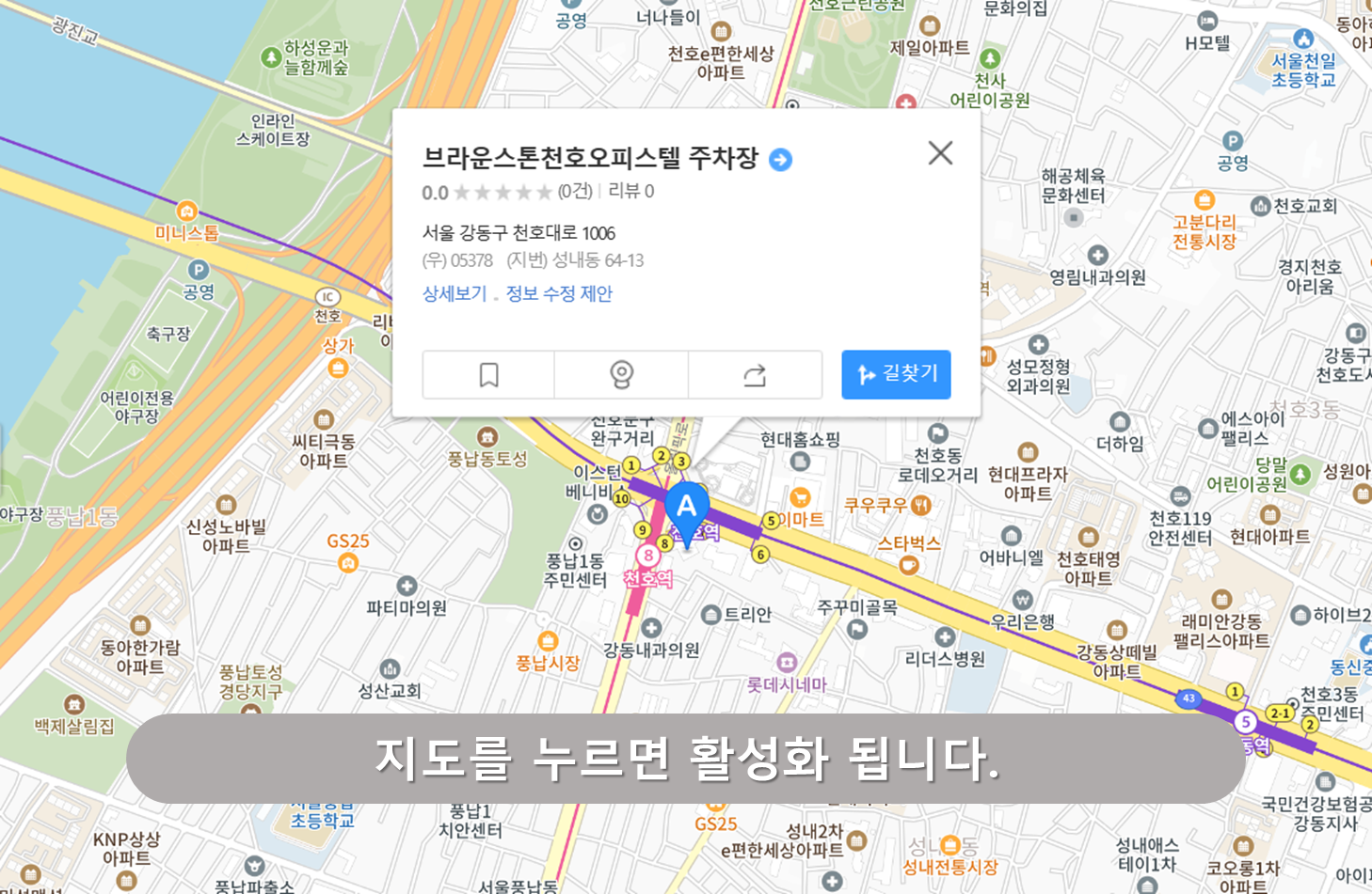 브라운스톤천호 주차장