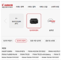 캐논 프린터 드라이버 사진 7