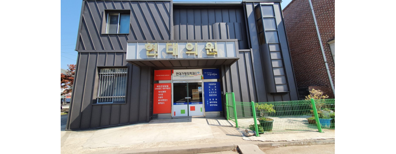 고창군 내과