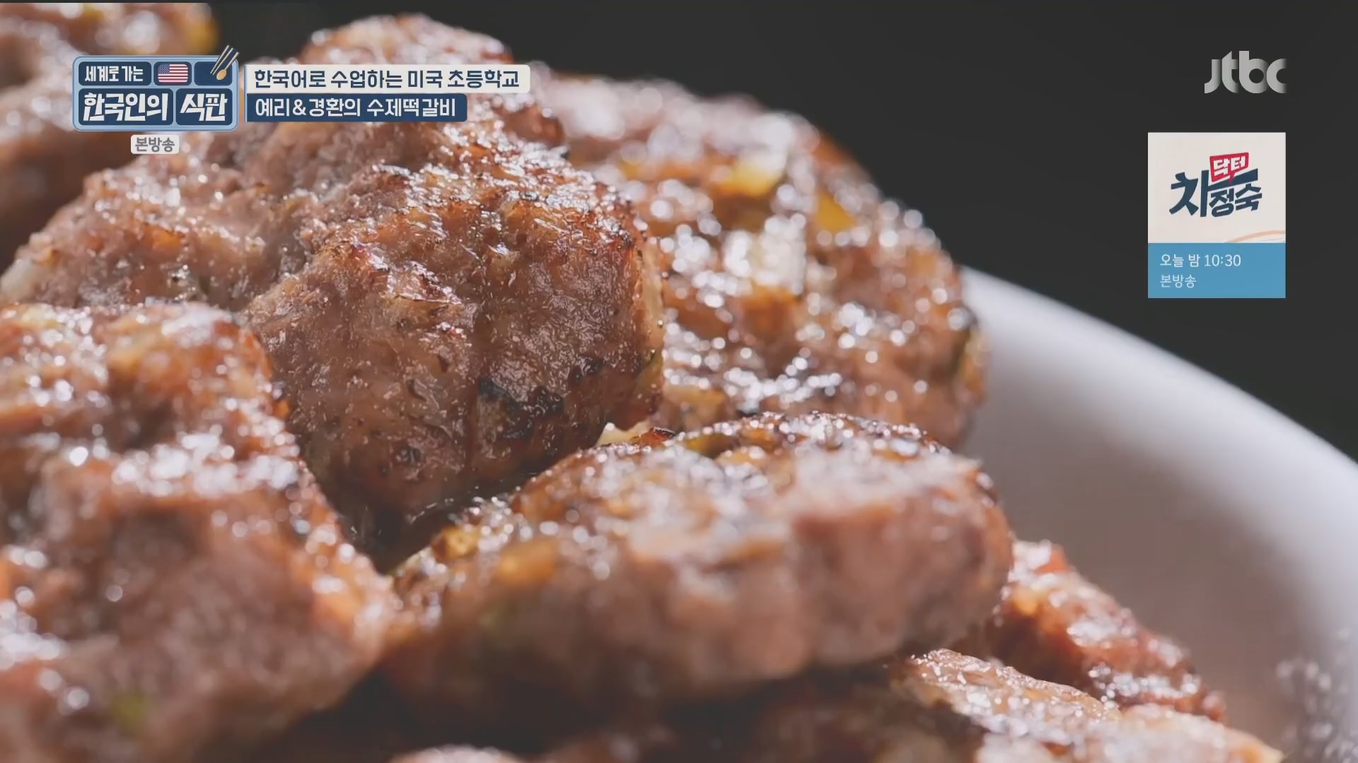 한국인의 식판.E08.230513p.H264-F1RST.mp4_20231012_211249.448.jpg