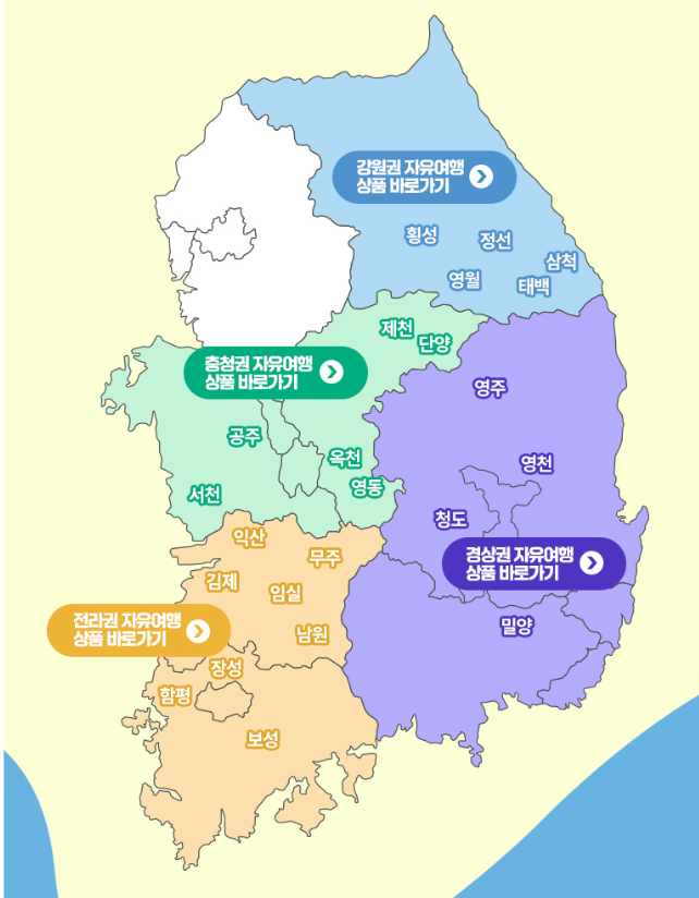 디지털 관광주민증 발급